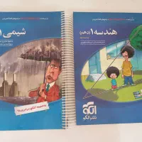 کتاب کمک درسی هندسه و شیمی نشر الگو (دهم)