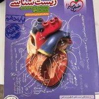 کتاب تست زیست دهم خیلی سبز