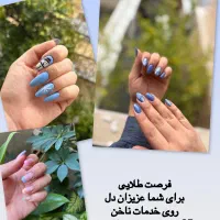 خدمات کاشت ناخن ترمیم فقط ۲۳۰
