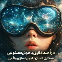 سال جدید رو با درآمد دلاری آغاز کن