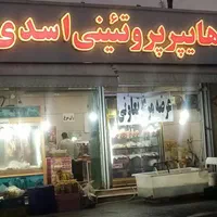فروشگاه گوشت مرغ ماهی