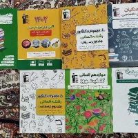 کتاب کنکور|کتاب و مجله آموزشی|قم, بنیاد|دیوار