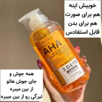 قوی ترین سرم روشن کننده بدن