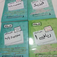 کتاب کمک آموزشی هنرستان