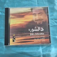 سی دی صوتی اورجینال ایرانی