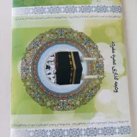 یک عدد فیش حج عمره بانک ملت