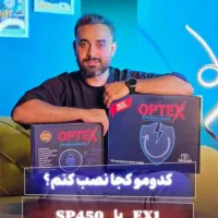 دزدگیر اماکن و منازل