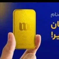 طلای رایگان