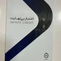 فروش کالا پی