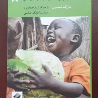 هنر شناخت مردم و چند کتاب روانشاسی دیگر|کتاب و مجله آموزشی|شیراز, وحدت|دیوار
