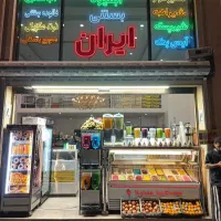 شاگرد و نیروی آبمیوه بستنی