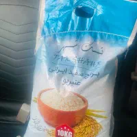 برنج عنبر بو درجه یک
