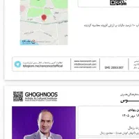 کنسرت حسن ریوندی ۱۶ مهر