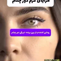 کرم ۵ کاره معروف برند گاتیو|آرایشی، بهداشتی، درمانی|هشتگرد, فاز ۱ مهستان|دیوار