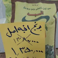 برنج انبه اصل