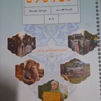 کلاس عربی هفتم هشتم جهت هماهنگی