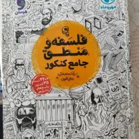 کتاب های کنکور  رشته انسانی