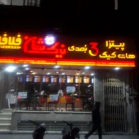 نیروی فست فود