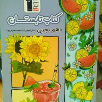 کتاب های موسسه قلمچی همراه با یک اشانتیون|کتاب و مجله آموزشی|رشت, پل تالشان|دیوار