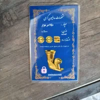 پلاک طلا 700زیر قیمت به نرخ خام با بسته بندی  شکیل