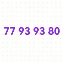 خط تلفن ثابت رند 77939380 (مرکز نبوت)