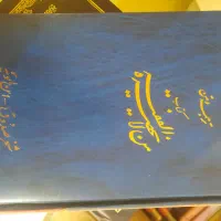 فروش کتاب حوزوی|کتاب و مجله مذهبی|قم, نوقطار|دیوار