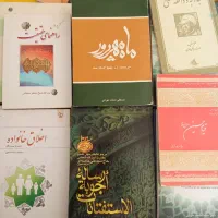 کتابهای مذهبی واحکام