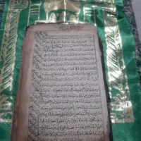 قران بزرگ