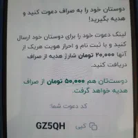 صراف رو نصب کنید هدیه بگیرید