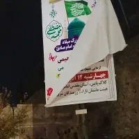 بنر پرتی دست دوم|عمدهفروشی|کرج, شاهینویلا|دیوار