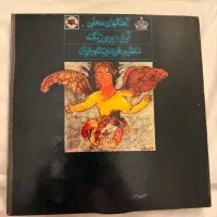 صفحه گرامافون