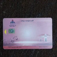 کارت سوخت گمشده