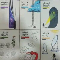 فروش مجموعه کتب طرح ولایت