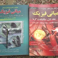 مبانی فیزیک