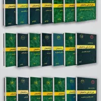 کتاب آزمون نظام مهندسی معماری