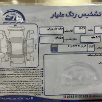 207 دنده ای ۱۴۰۳|خودرو سواری و وانت|تهران, تاکسیرانی|دیوار