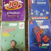 کتاب کنکور نو نو سال۴۰۳ و۴۰۴ نصف قیمت