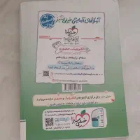 کتاب علوم فنون جامع کنکور(خیلی سبز)|کتاب و مجله آموزشی|کرج, چمران|دیوار
