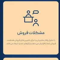 مشاوره حرفه ای کسب و کارپوشاک