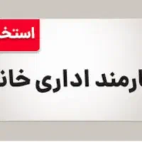 کارمند دفتری خانم