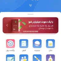 با این کد دعوت ها وارد شو و جایزه بگیر|کارت هدیه و تخفیف|رفسنجان, |دیوار