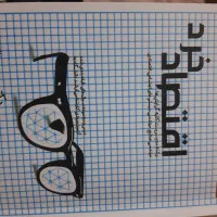 کتب دانشگاهی/اقتصاد خرد/حساب دیفرانسل|کتاب و مجله آموزشی|شیراز, تندگویان|دیوار