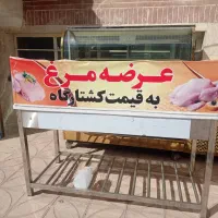 وسایل قصابی نو|فروشگاه و مغازه|پرند, فاز ۳|دیوار