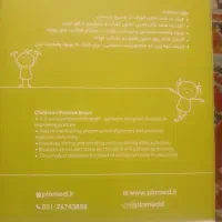 قوزبند بچه گانه مناسب سن ۷تا ۱۳سال|کفش و لباس بچه|دهدشت, |دیوار
