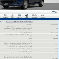 پژو 207i پانا TU5P رینگ فولادی|خودرو سواری و وانت|مشهد, نرگس (شهرک غرب)|دیوار