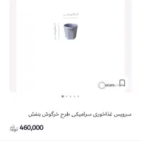 ظرف غذا|اسباب و اثاث بچه|بیرجند, |دیوار