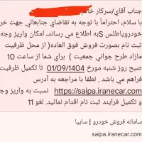 فروش حواله اطلسs|خودرو سواری و وانت|صدرا-فارس, فاز ۱|دیوار