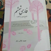 کتاب کار فارسی