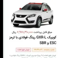 حواله ی کوییک