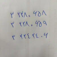 خط تلفن ثابت